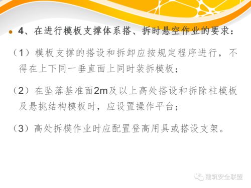 《建筑施工高處作業安全技術規范》要點解析與特種作業人員安全技術培訓核心