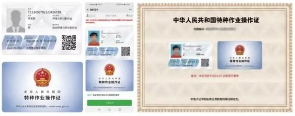 強化監管促規范，整改不達標將取締——河南兩部門聯合開展特種作業人員安全技術培訓考核專項治理行動
