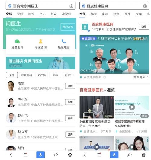 云端個人智能健康管家 一站式健康管理服務(wù)的新篇章