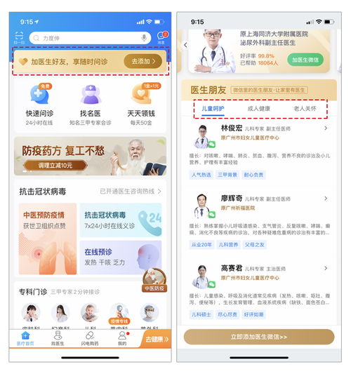 拆解平安好醫(yī)生 剖析互聯(lián)網(wǎng)醫(yī)療個人服務(wù)的真面目